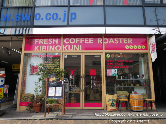 18.3.3.1 吉備の国珈琲焙煎所  (3)