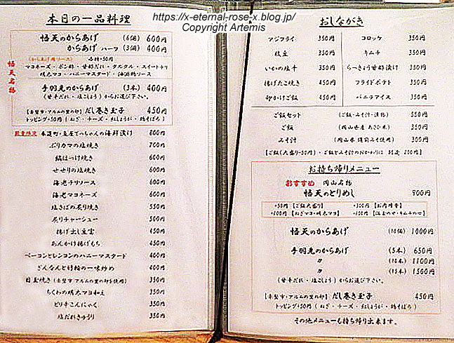 23.9.10 悟天 (8)