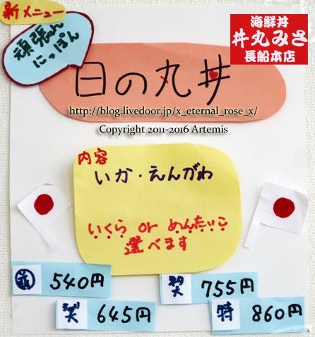 23 丼丸みさ  (48)
