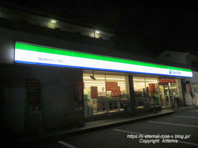22.12.23.1 ファミリーマート 岡山西大寺上二丁目店 (1)