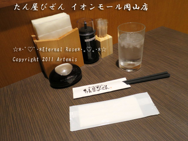 16 たん屋びぜん  (2)