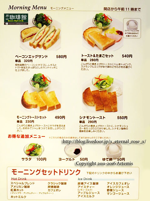 新オープン 岡山珈琲館 Green Style グリーンスタイル 和気店 珈琲注文でケーキ無料 １７日まで Eternal Rose エターナルローズ