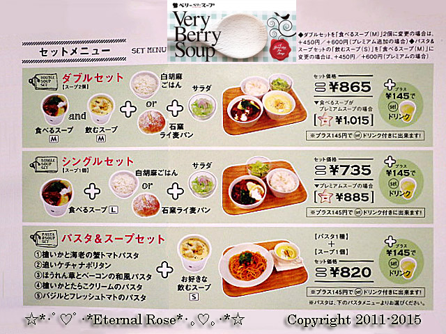 岡山初出店オープン Very Berry Soup ベリーベリースープ でランチ Eternal Rose エターナルローズ