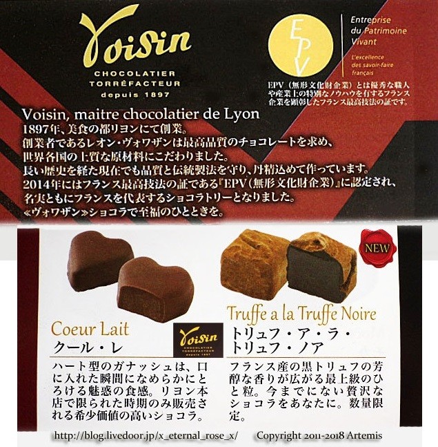 2 ヴォワザン  (8)