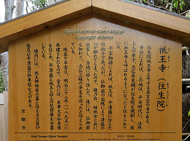 20.3.19.9 祇王寺  (8)