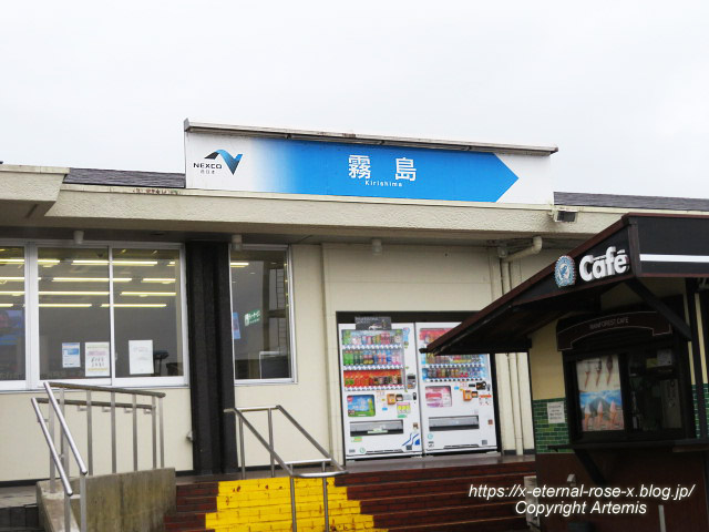 20.11.2.1 霧島サービスエリア上り線(1)