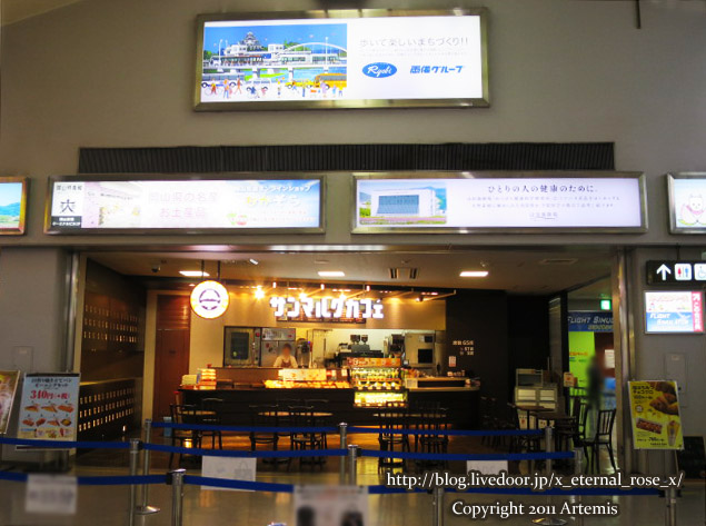 サンマルクカフェ 岡山空港店 じゃがバターデニッシュ びっくりタマゴ モーニングセット 18 Eternal Rose エターナルローズ サンマルクカフェ 岡山空港店 じゃがバターデニッシュ びっくりタマゴ モーニングセット 18 Eternal Rose エターナルローズ