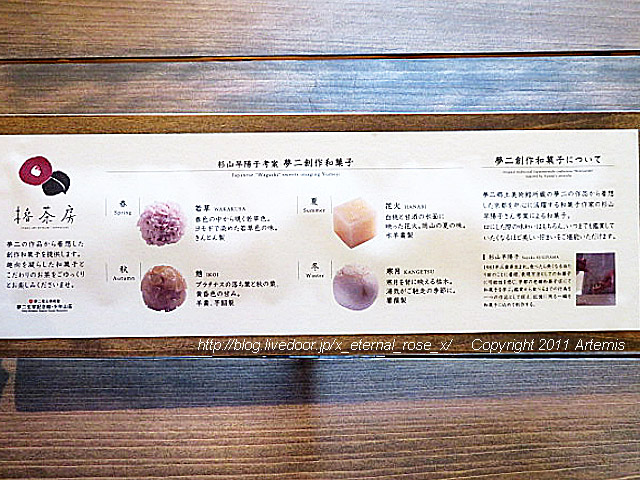 19.5.18.2 椿茶房 (6)