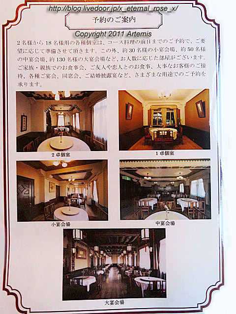 20.3.29.10 東華菜館 本店  (22)