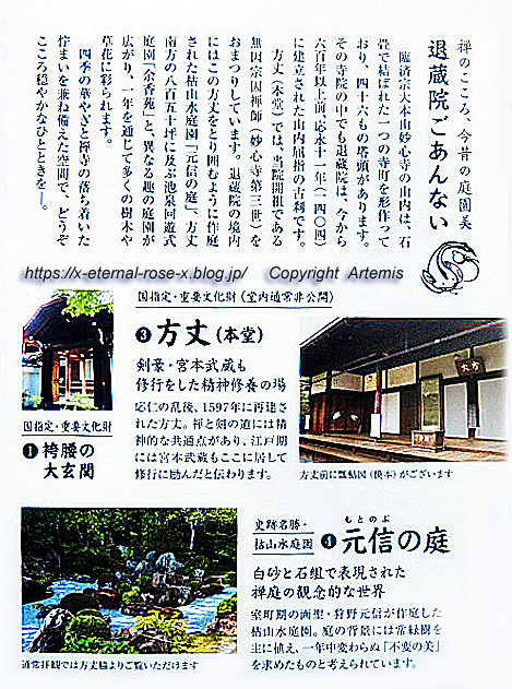 19.11.23.7 妙心寺 退蔵院  (32)