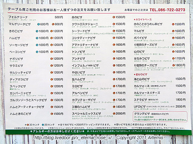 19.5.11 ピッツェリアマル屋 (17)