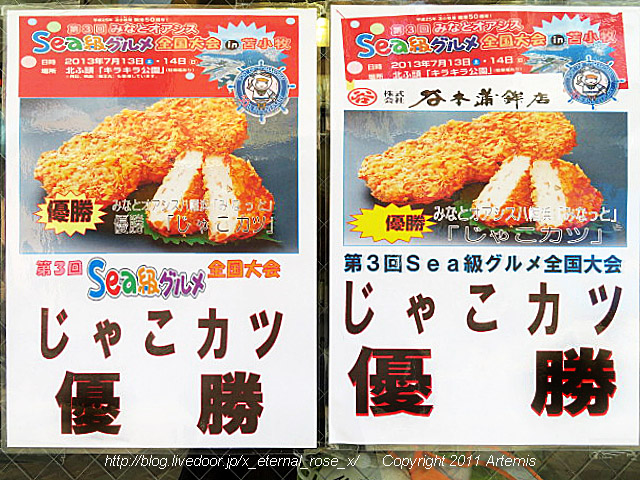 19.9.14.14 谷本蒲鉾店 道後店  (18)