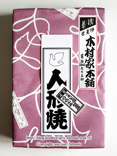 25 元祖木村家人形焼本舗   (4)