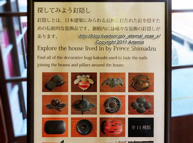 20.10.31.13 仙巌園  御殿  (5)