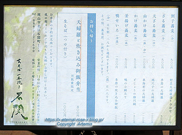 22.5.6 玄そば一本挽き石関 (7)