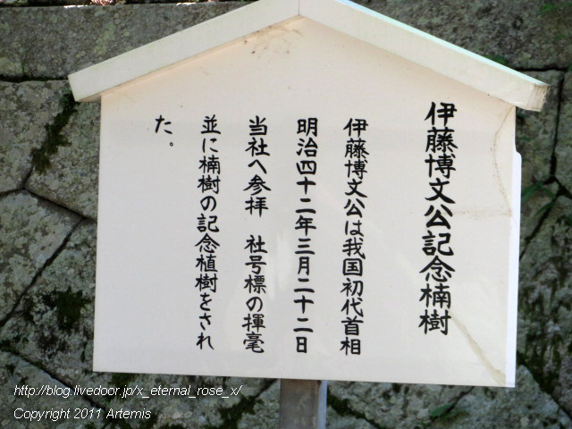 19.9.14.4 伊予國一宮 大山祇神社 (11)