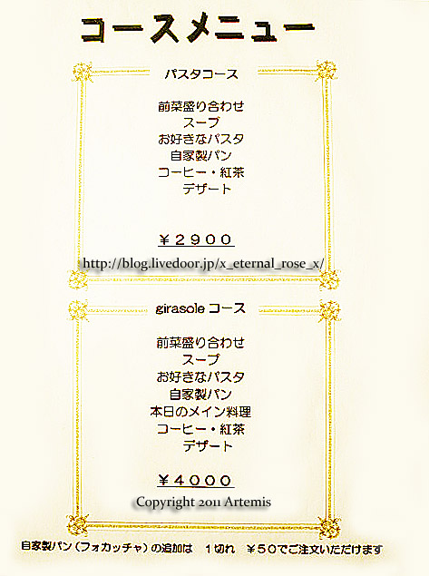 18.7.29.22 ジラソーレ (12)