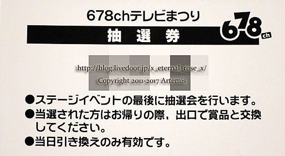 9 678ch テレビまつり  (4)