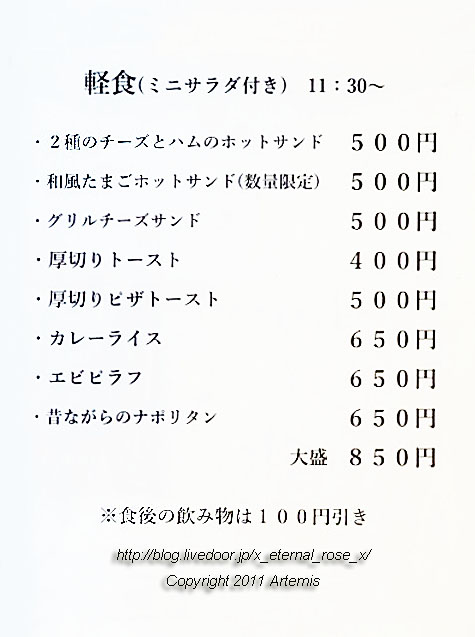 19.9.13 カフェウエスト (29)