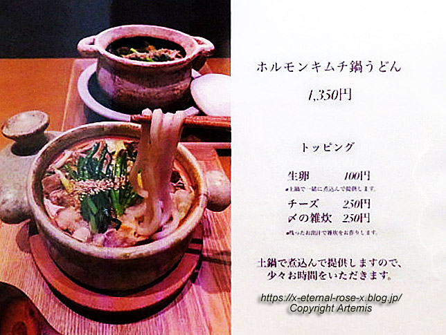 23.1.14 KAZUOうどん (23)