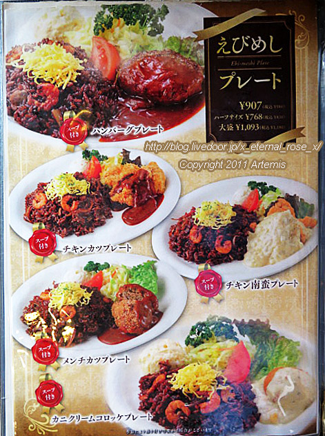 19.8.14 えびめしや青江店  (13)