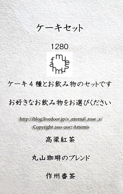 22 FAN美術館カフェショップ  (28)