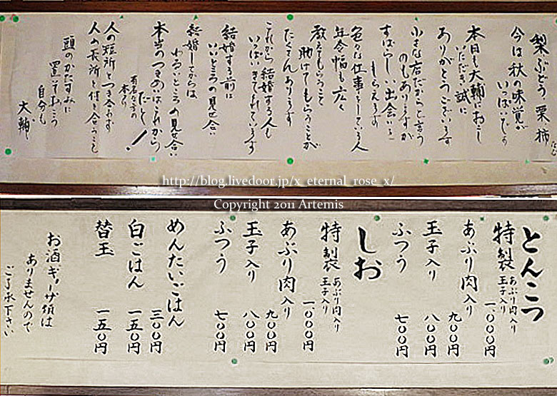 17.10.8.10  麺屋 大輔  (20)