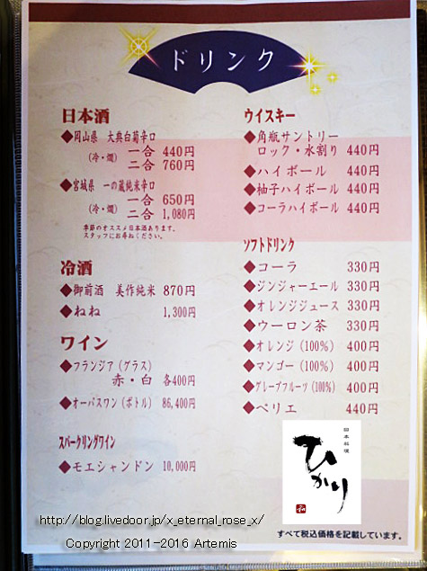30 ひかり (90)