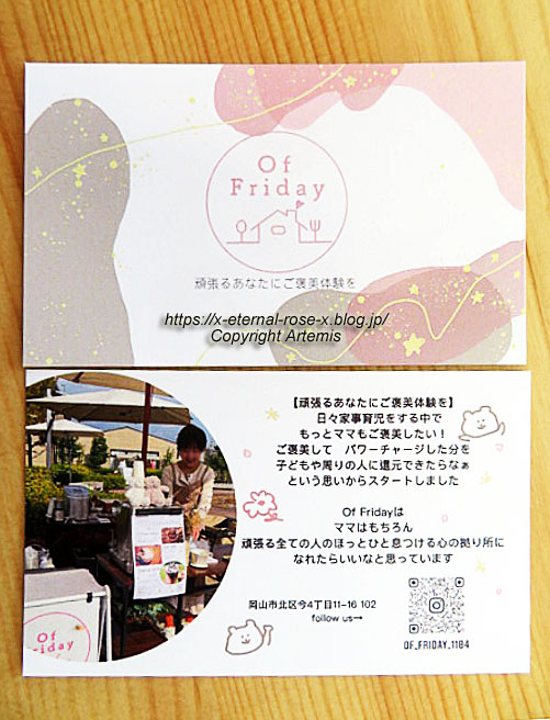 23.12.1 オブフライデー (16)