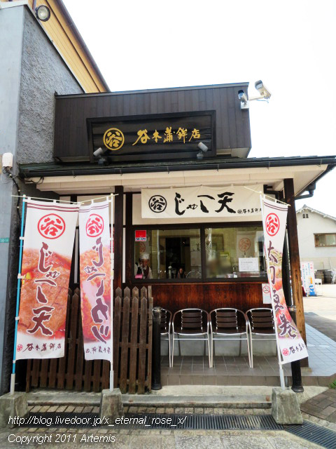 19.9.14.14 谷本蒲鉾店 道後店  (1)