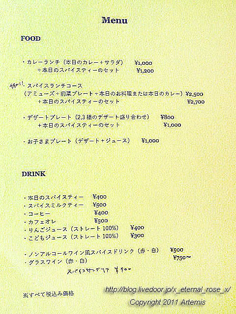 20.2.28 クロワズモン  (9)