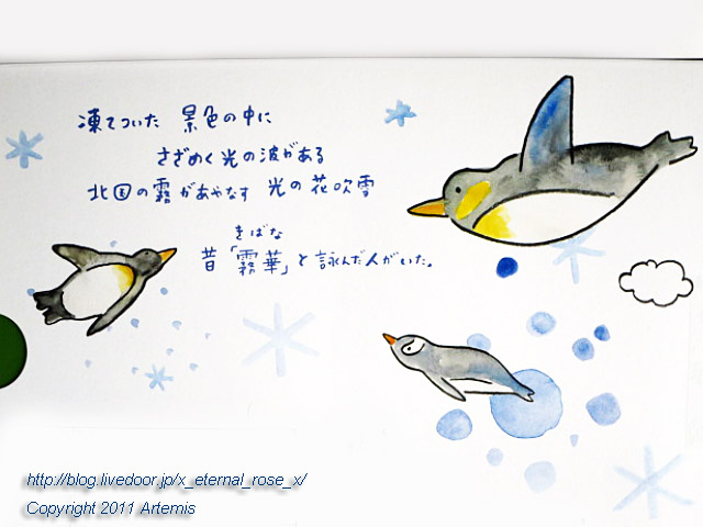 18.11.22.14 旭山動物園 (16)