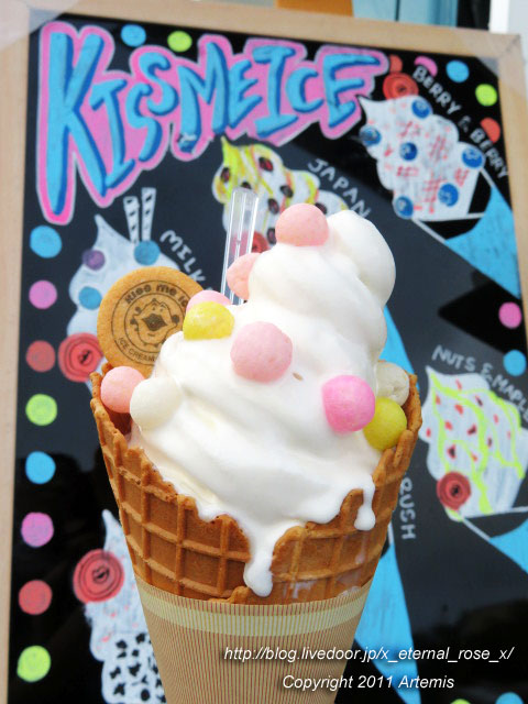 20.10.10 キスミーアイス (9)