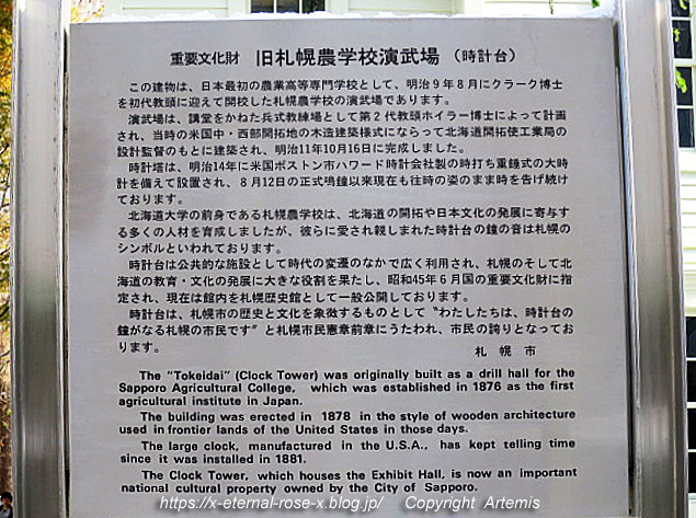 18.11.24.6 札幌時計台 (7)