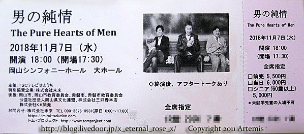 18.11.8 男の純情 (5)