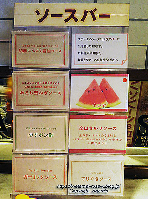 21.8.8 ステーキガスト下中野店 (34)