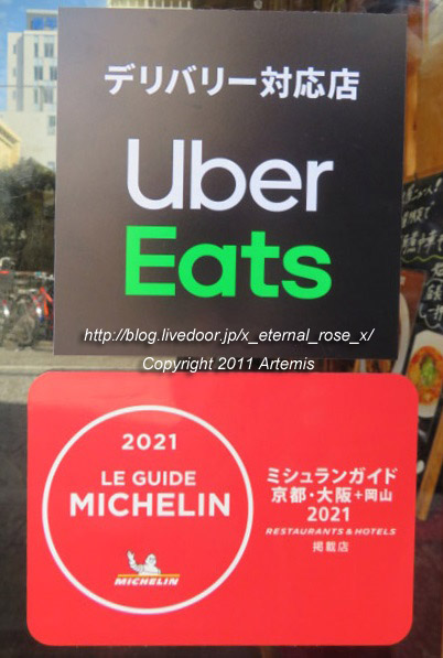 21.2.14 富士屋本店 (10)