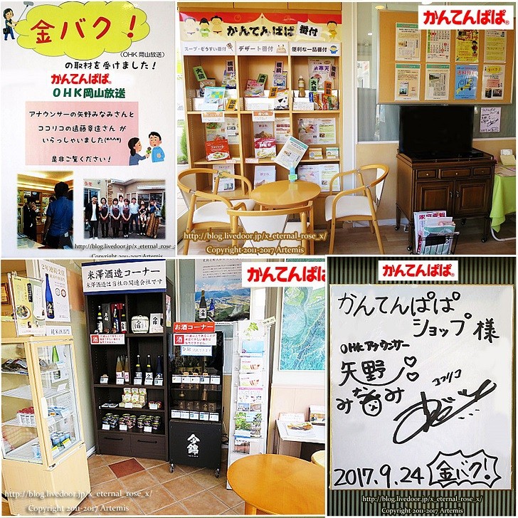 1 かんてんパパ  (15)