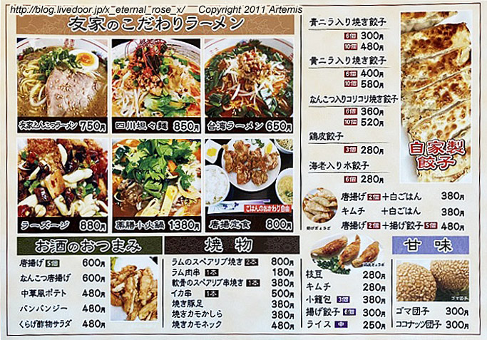 21.1.12.2 友家 (10)