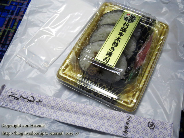 18.1.17.12 バスツアー夜ご飯松坂牛肉巻き寿司  (2)