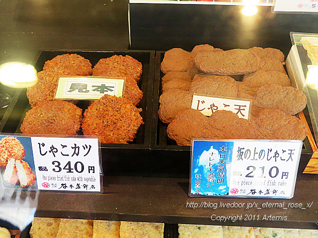 19.9.14.14 谷本蒲鉾店 道後店  (4)