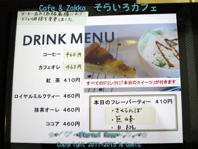 隠れ家新オープンそらいろカフェでフォカッチャランチ Eternal Rose エターナルローズ 隠れ家新オープンそらいろカフェでフォカッチャランチ Eternal Rose エターナルローズ