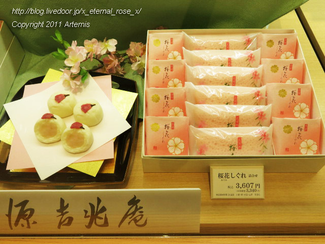 移転オープン 宗家 源吉兆庵 さんすて岡山店 さんすて岡山 リニューアルオープン Eternal Rose エターナルローズ