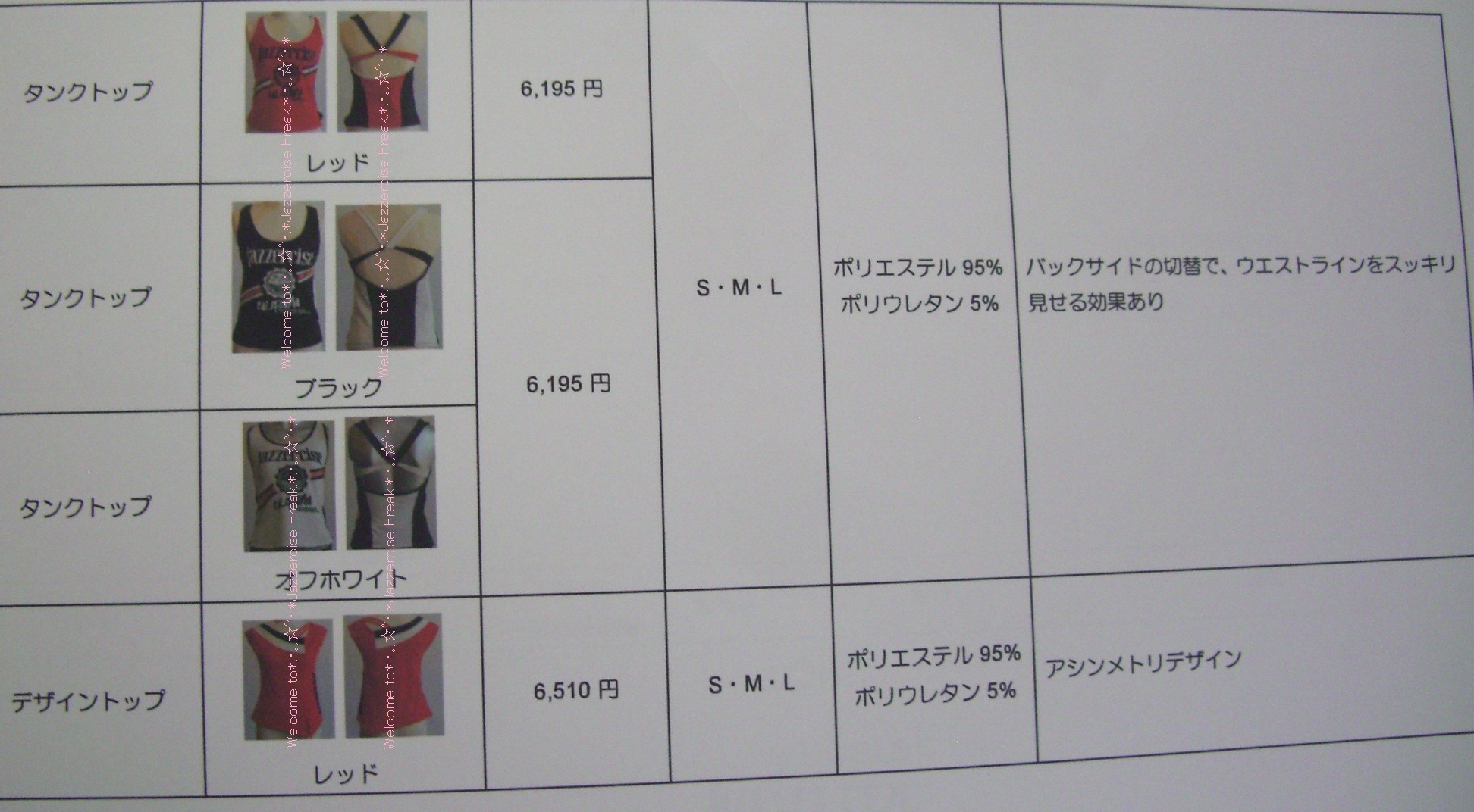 ジャザサイズ ジャパン アパレル詳細パンフレット写真no 3 Eternal Rose エターナルローズ ジャザサイズ ジャパン アパレル詳細パンフレット写真no 3 Eternal Rose エターナルローズ