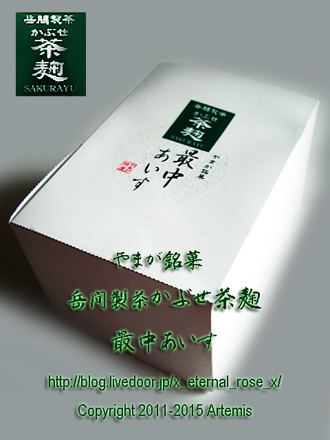 15 最中あいす (1)