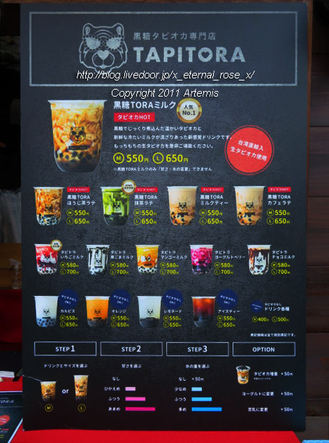 19.11.8.2タピトラ柳町店 (9)