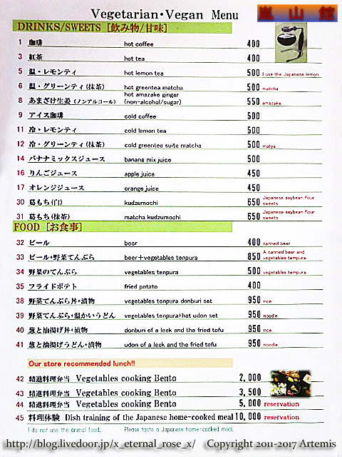 20 嵐山館  (27)