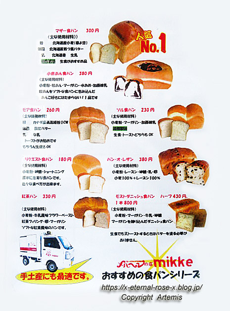21.10.27 mikke 西大寺店 (3)