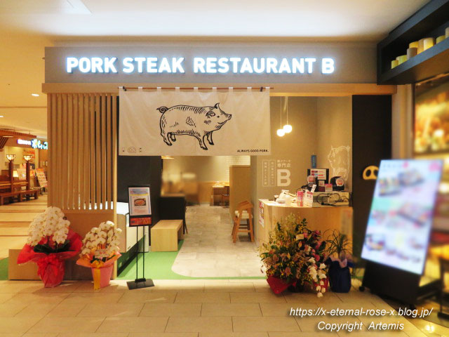 22.3.18 豚ステーキ専門店 B 岡山店 (6)