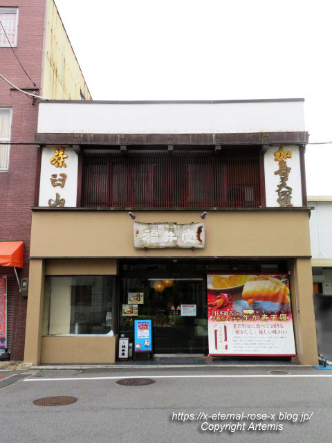 22.10.27 福井堂 (12)